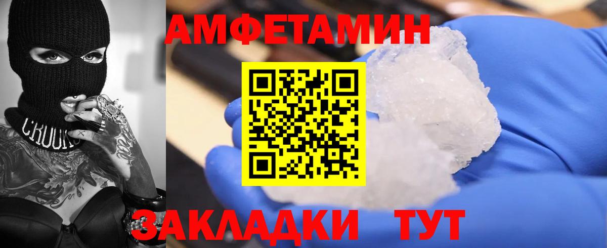 Amphetamine  Вход с VPN  Павлово  Amphetamine 98% 