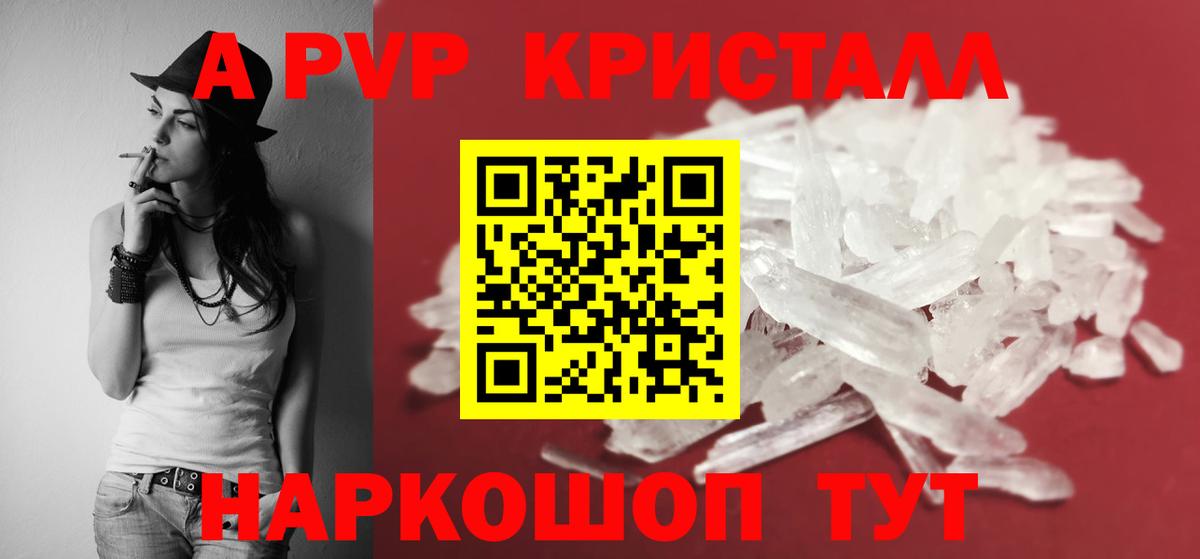 Alpha-PVP мука Павлово