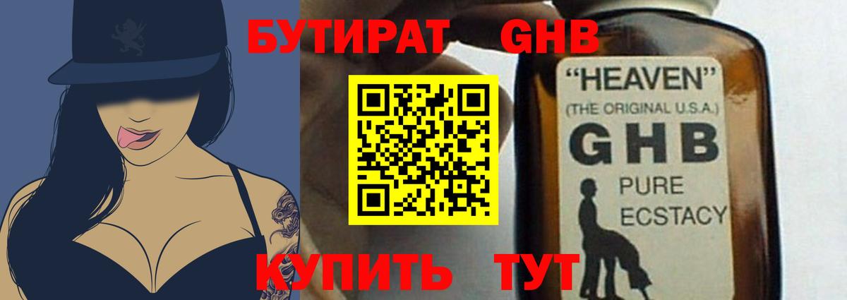 Павлово  Бутират бутик  Бутират  Вход с VPN 