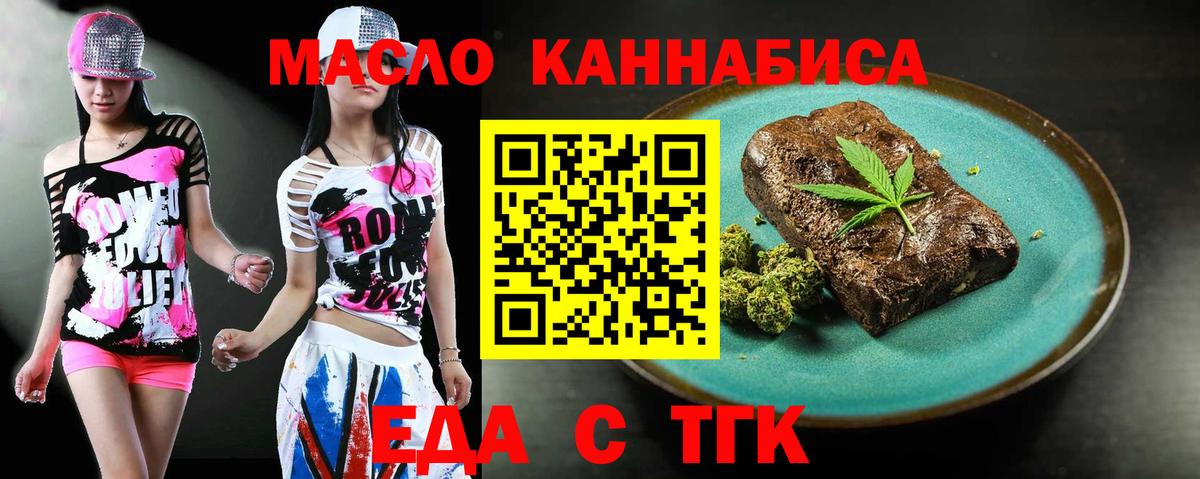 Павлово  Еда ТГК конопля  Вход с VPN 