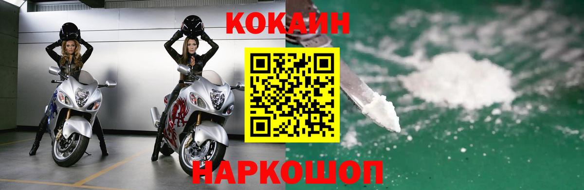 COCAIN  Cocaine Fish Scale  COCAIN Боливия  Вход с VPN  Павлово 