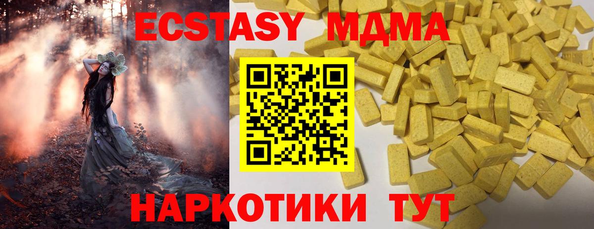 Ecstasy круглые  это телеграм  Ecstasy Дубай  Павлово  Вход с VPN 