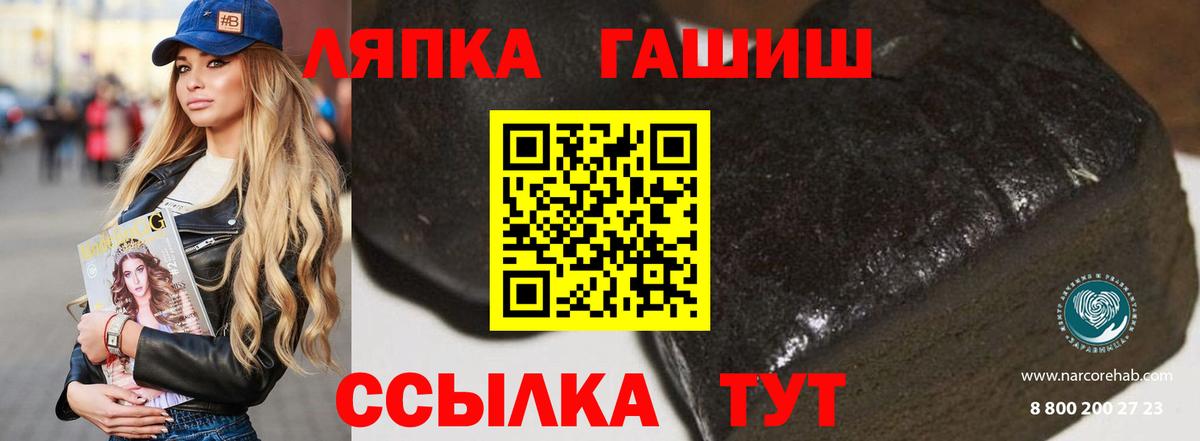 Гашиш Premium  ГАШИШ гашик  Вход с VPN  Павлово 