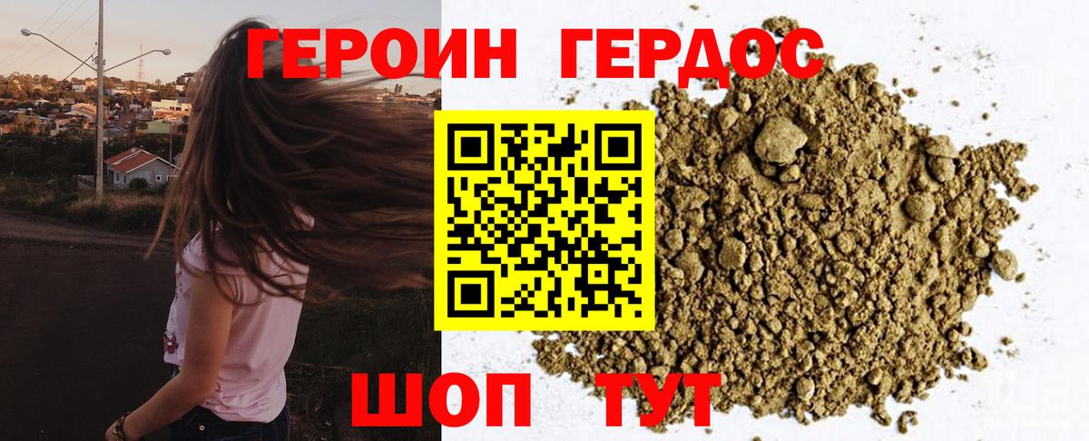 ГЕРОИН герыч  Вход с VPN  Павлово 