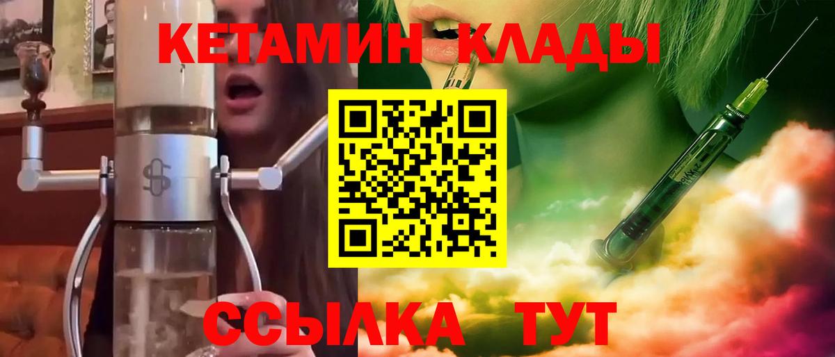 Кетамин VHQ  КЕТАМИН VHQ  Вход с VPN  Павлово 
