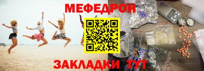 меф Старая Купавна