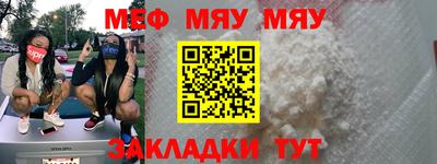меф Старая Купавна