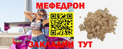 меф Старая Купавна