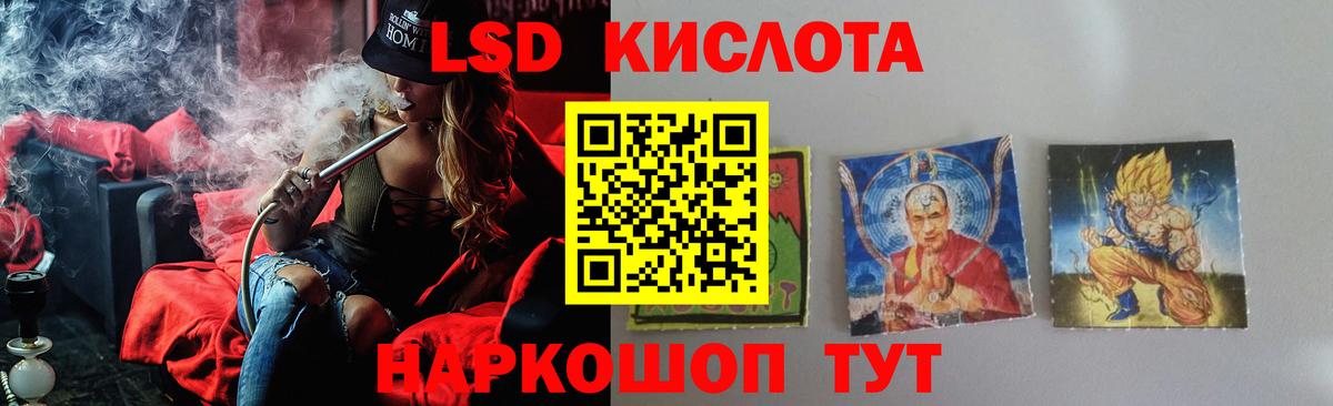 ЛСД экстази кислота  Вход с VPN  LSD-25 экстази кислота  ЛСД экстази  Павлово 