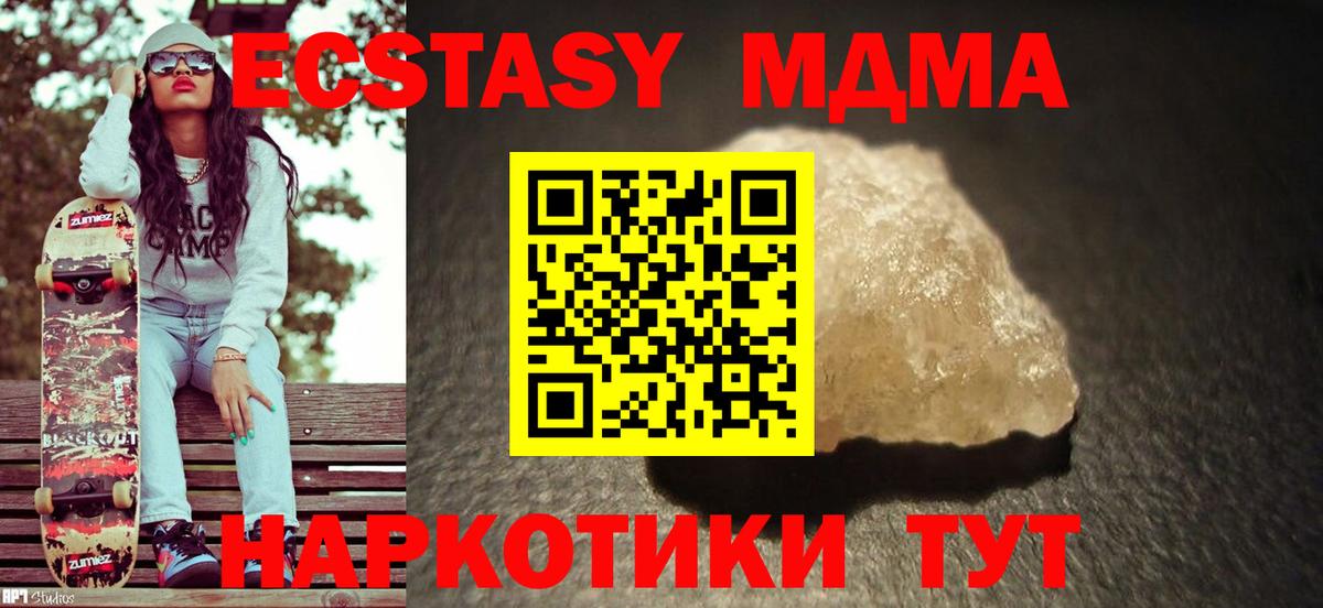 Павлово  MDMA VHQ  Вход с VPN 