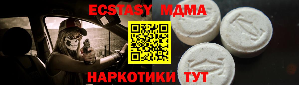 MDMA crystal Павлово