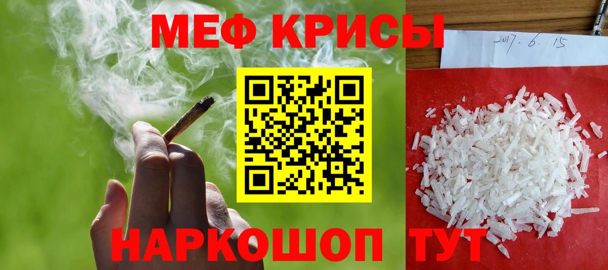 Мефедрон  Павлово
