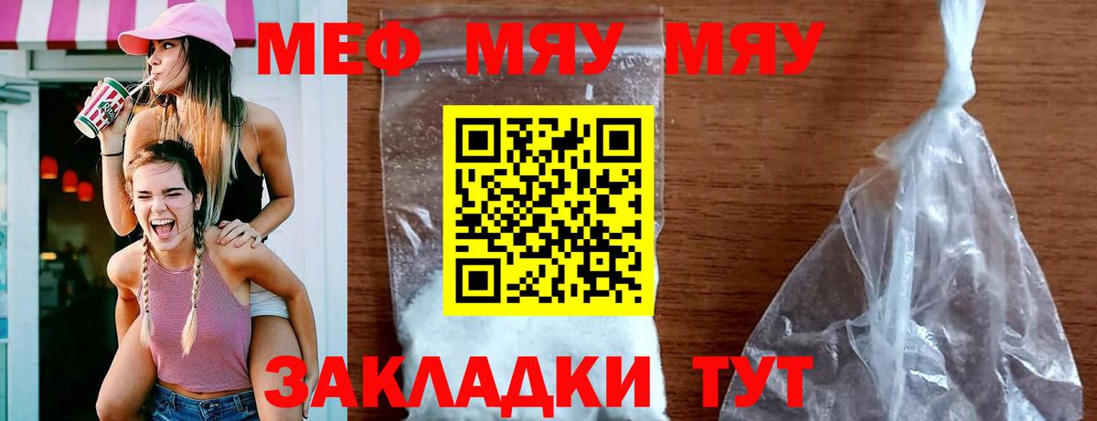 Гашиш  Вход с VPN  Павлово  Cocaine  Меф МЯУ МЯУ кристаллы  Конопля  Alpha PVP СОЛЬ кристаллы  Вейп ТГК 