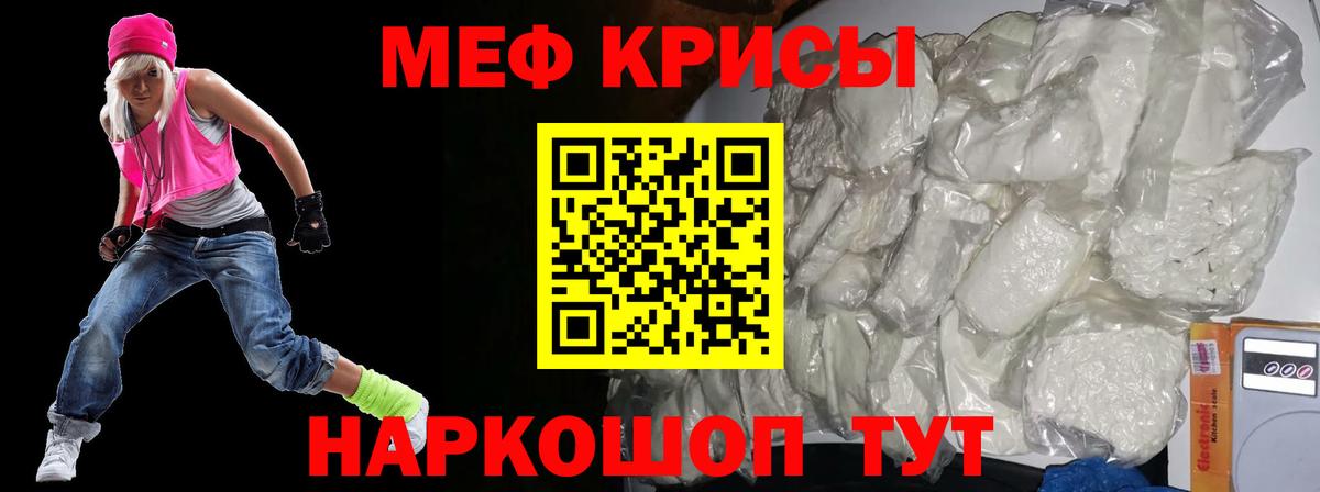 МЯУ-МЯУ VHQ  Мефедрон  МЕФ 4 MMC  Павлово  Вход с VPN 