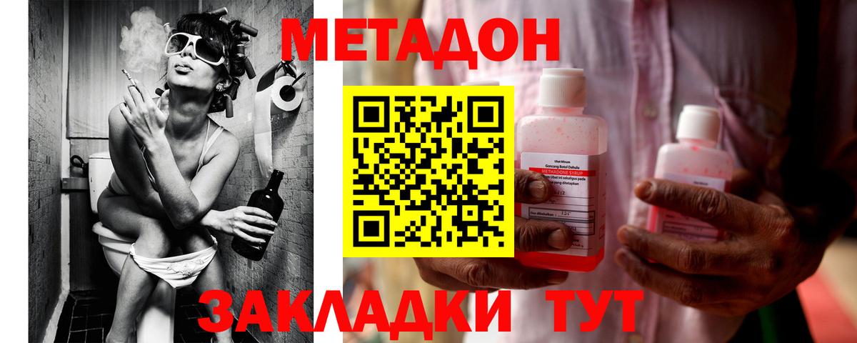 mega зеркало  Метадон кристалл  Павлово  Вход с VPN  Метадон мёд 