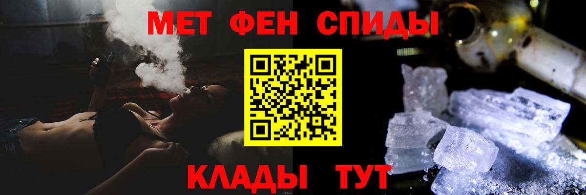 МЕТАМФЕТАМИН кристалл Павлово