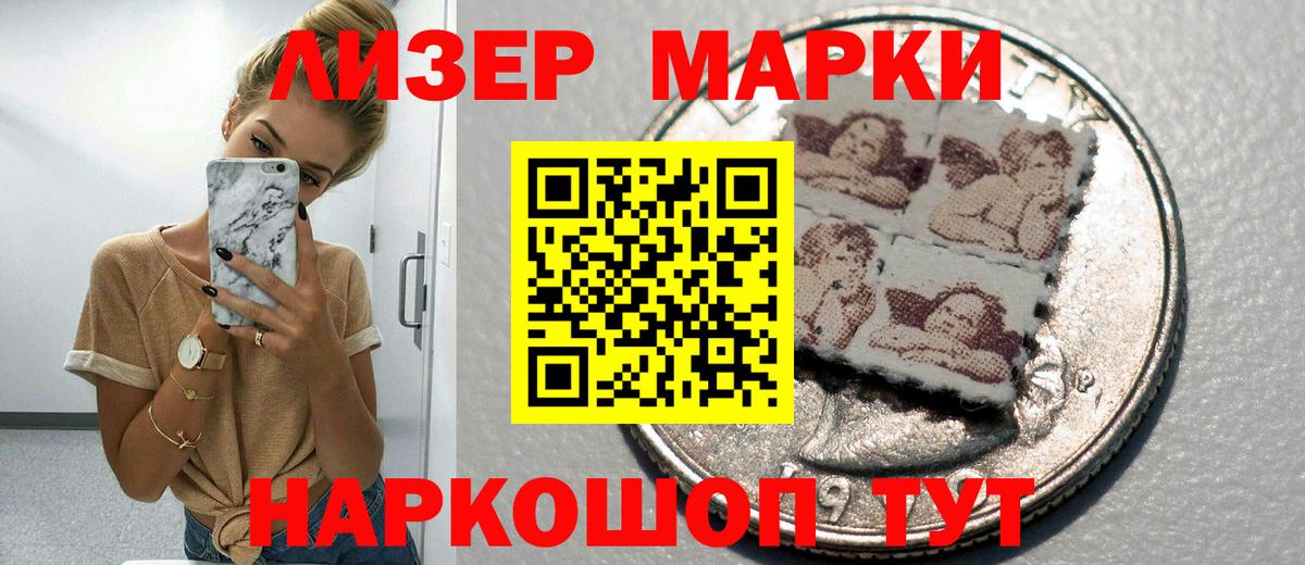 Павлово  сколько стоит  Вход с VPN  Марки NBOMe 1500мкг 